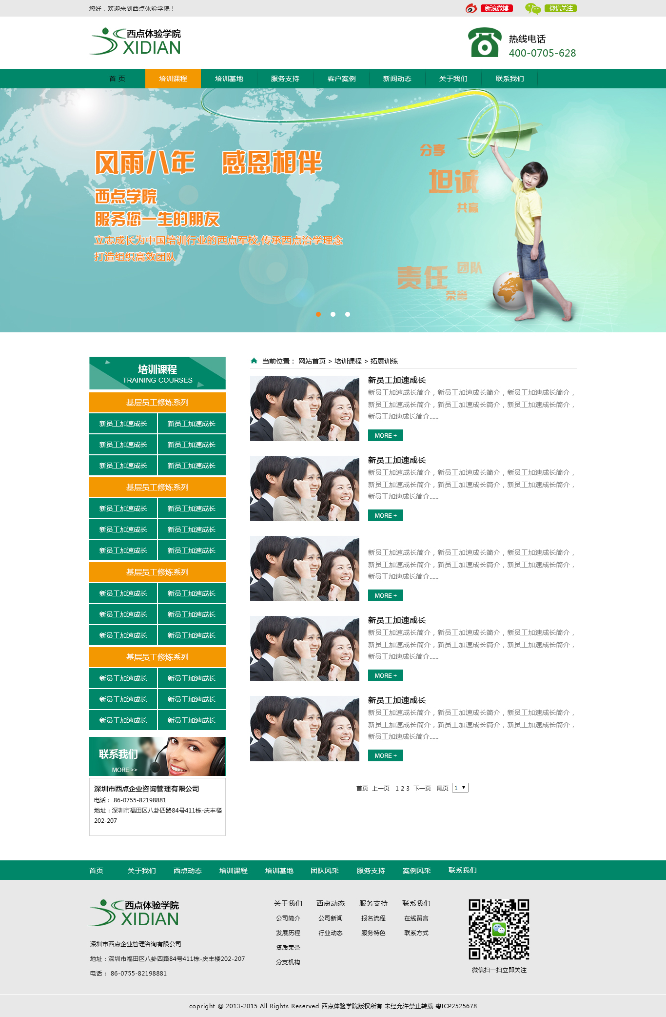 深一集團,深圳網(wǎng)絡公司,深圳做網(wǎng)站,深圳建網(wǎng)站